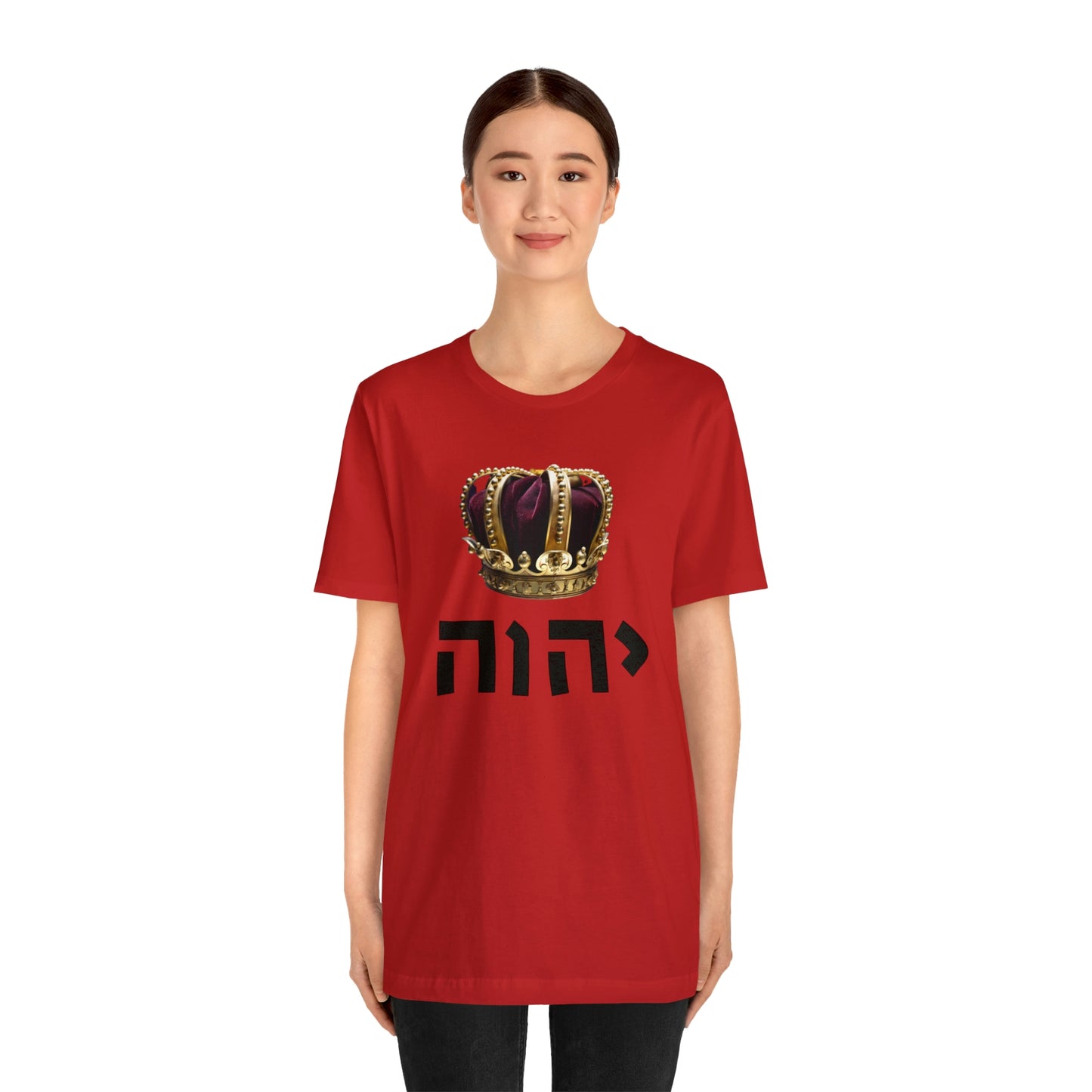 King YHWH (Psalms 95:3-4) Short Sleeve Tee