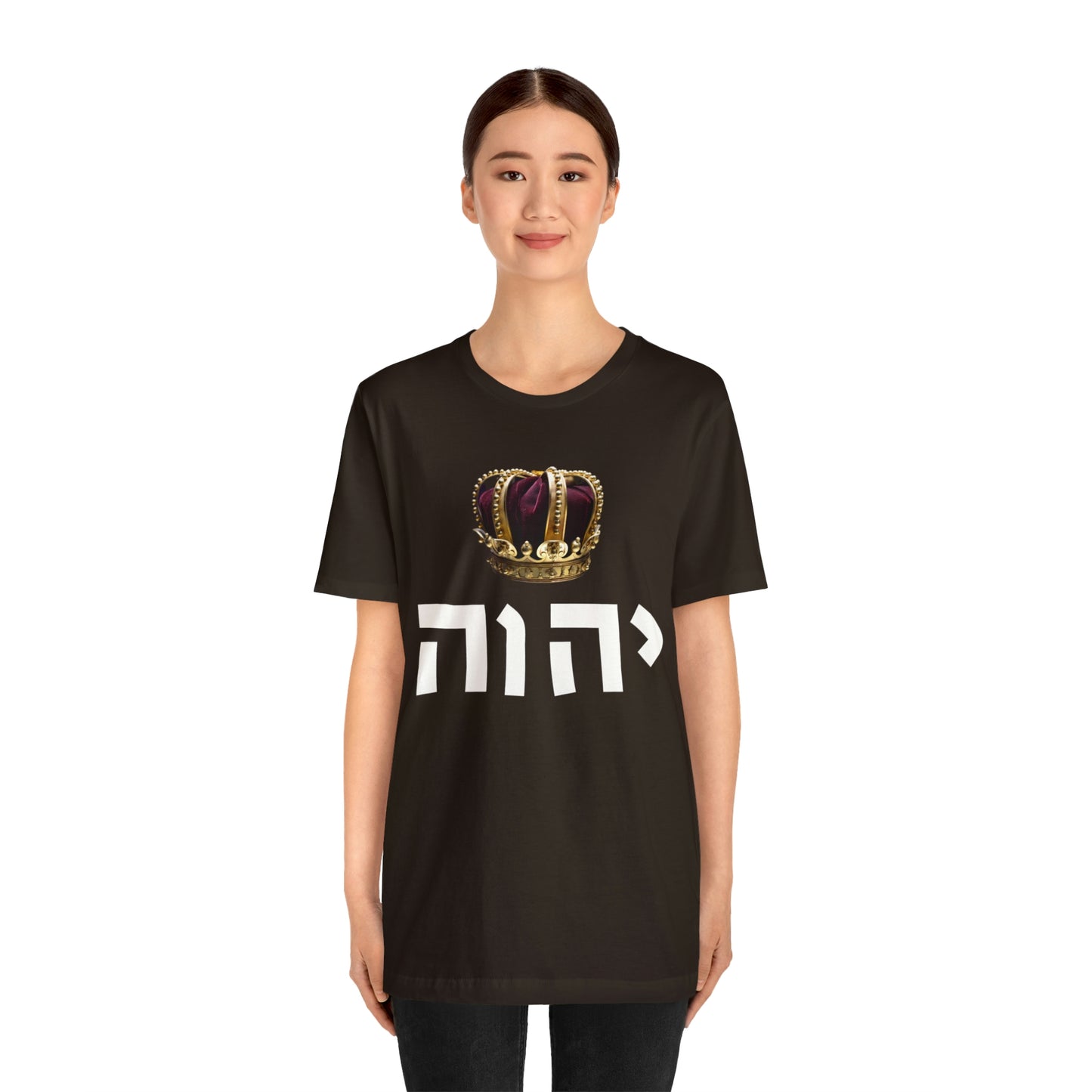 King YHWH Short Sleeve Tee