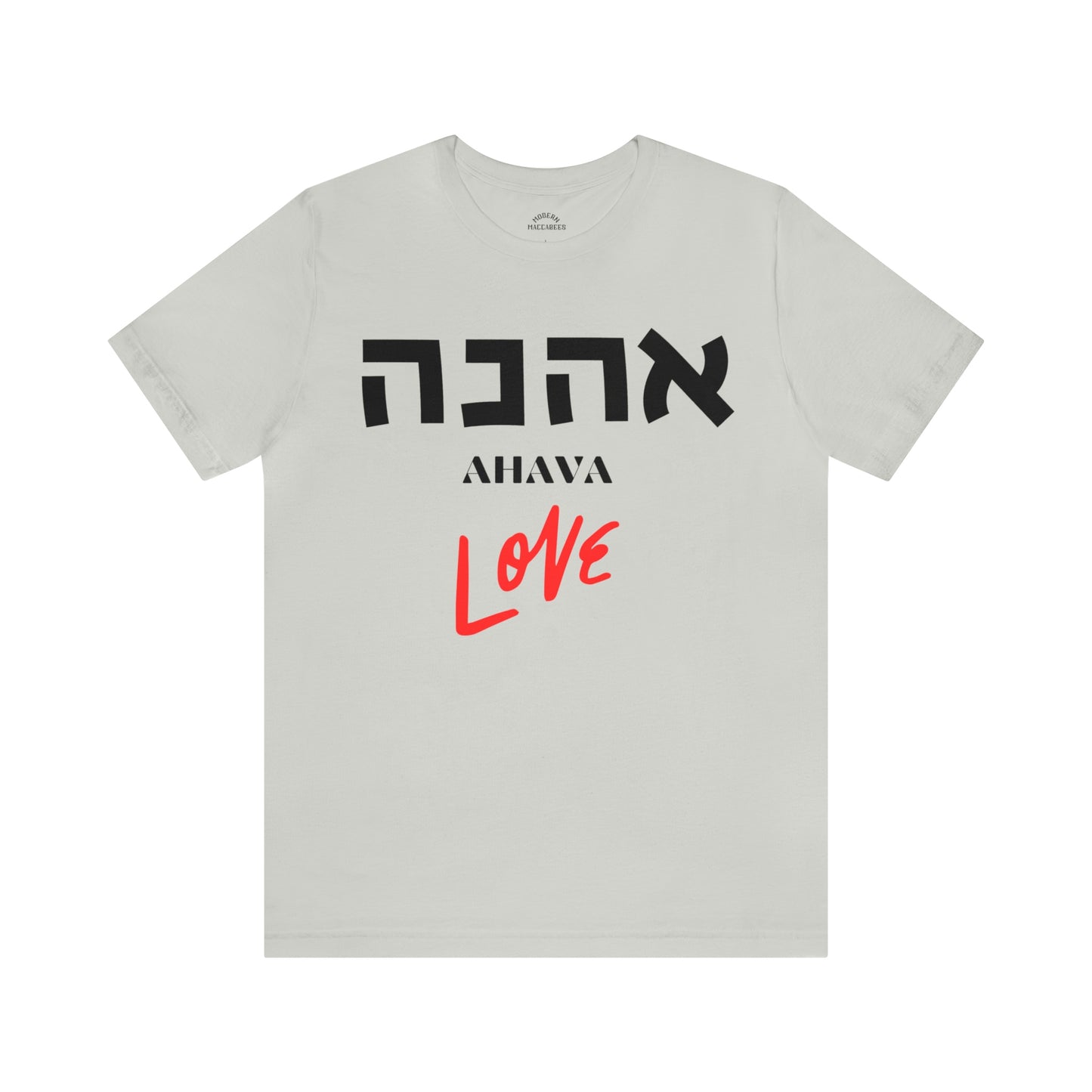 Ahava/ Love (Black & Red) Short Sleeve Tee