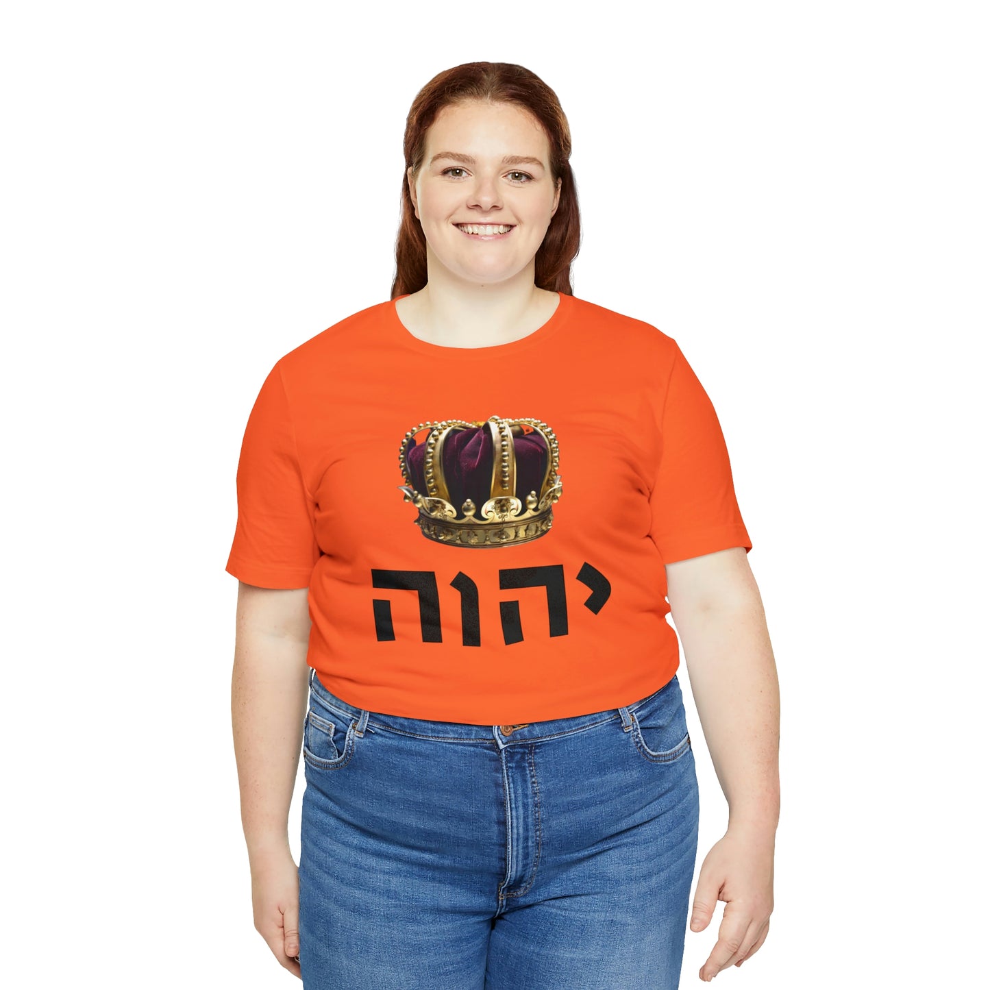 King YHWH (Psalms 95:3-4) Short Sleeve Tee