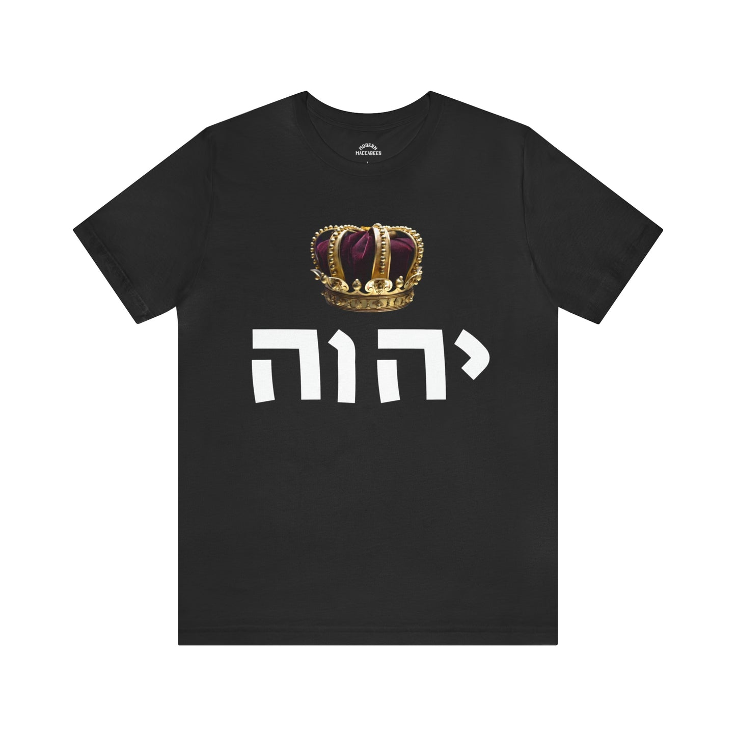 King YHWH Short Sleeve Tee