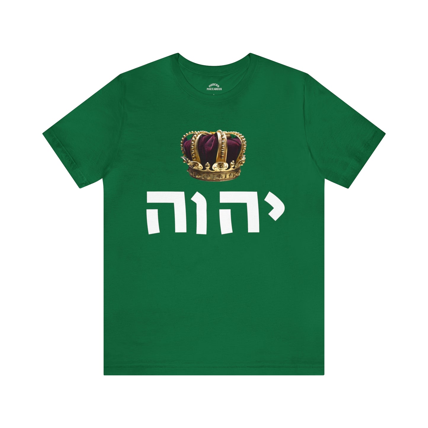 King YHWH Short Sleeve Tee