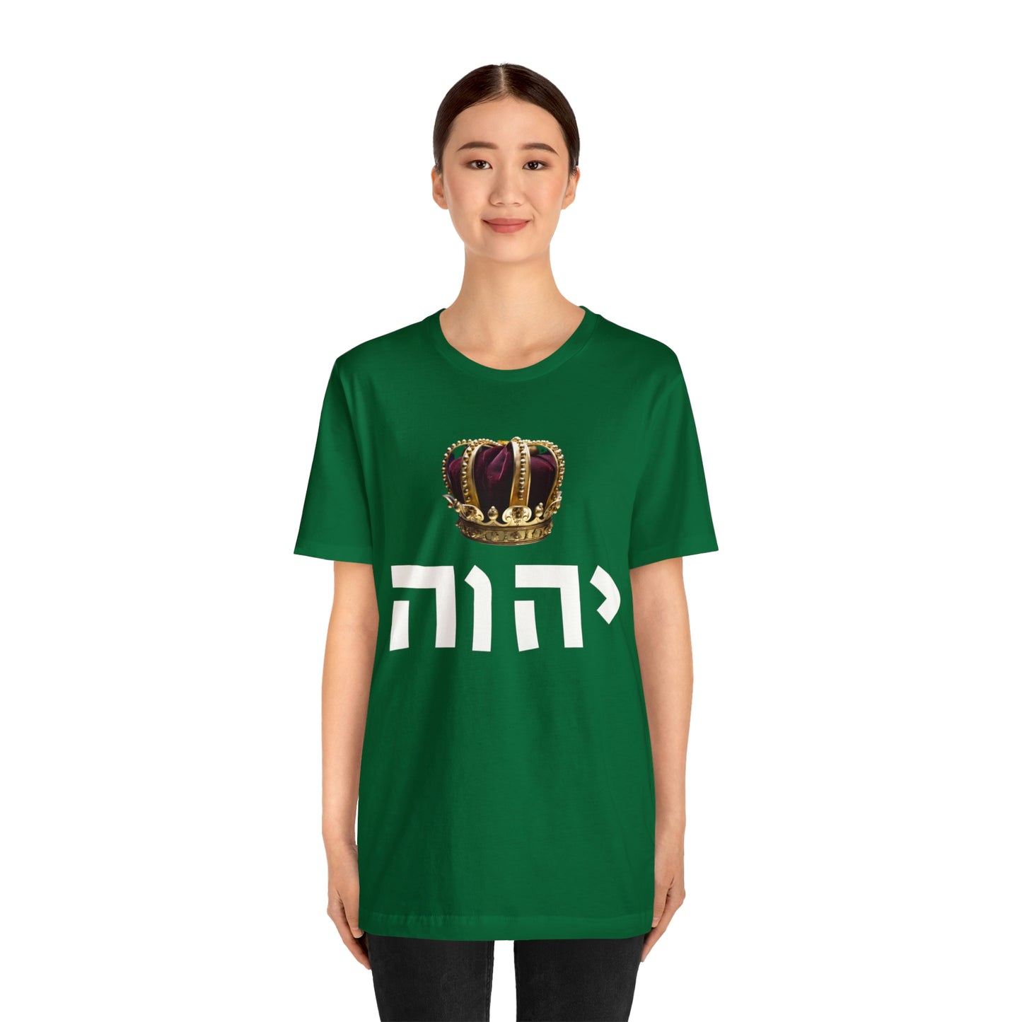 King YHWH Short Sleeve Tee