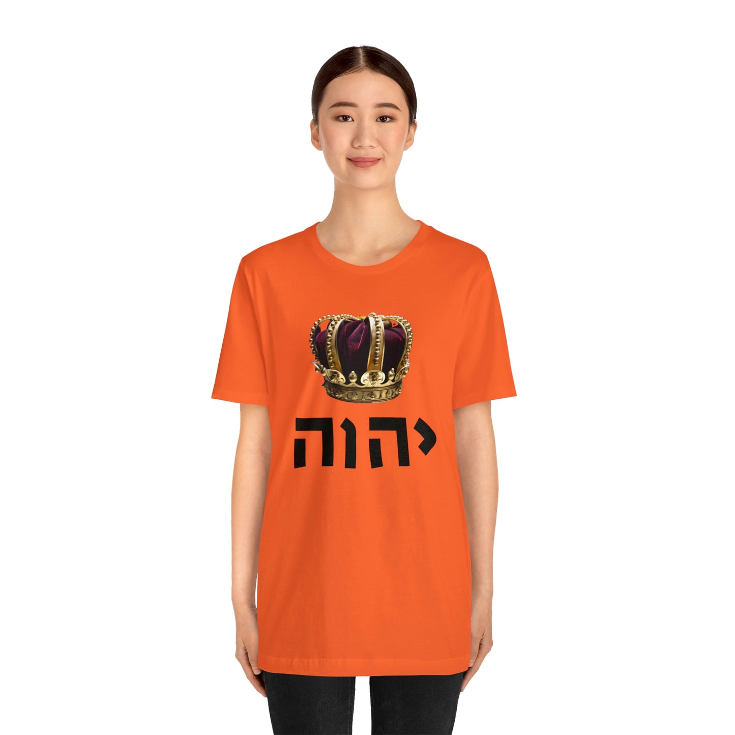 King YHWH (Psalms 95:3-4) Short Sleeve Tee