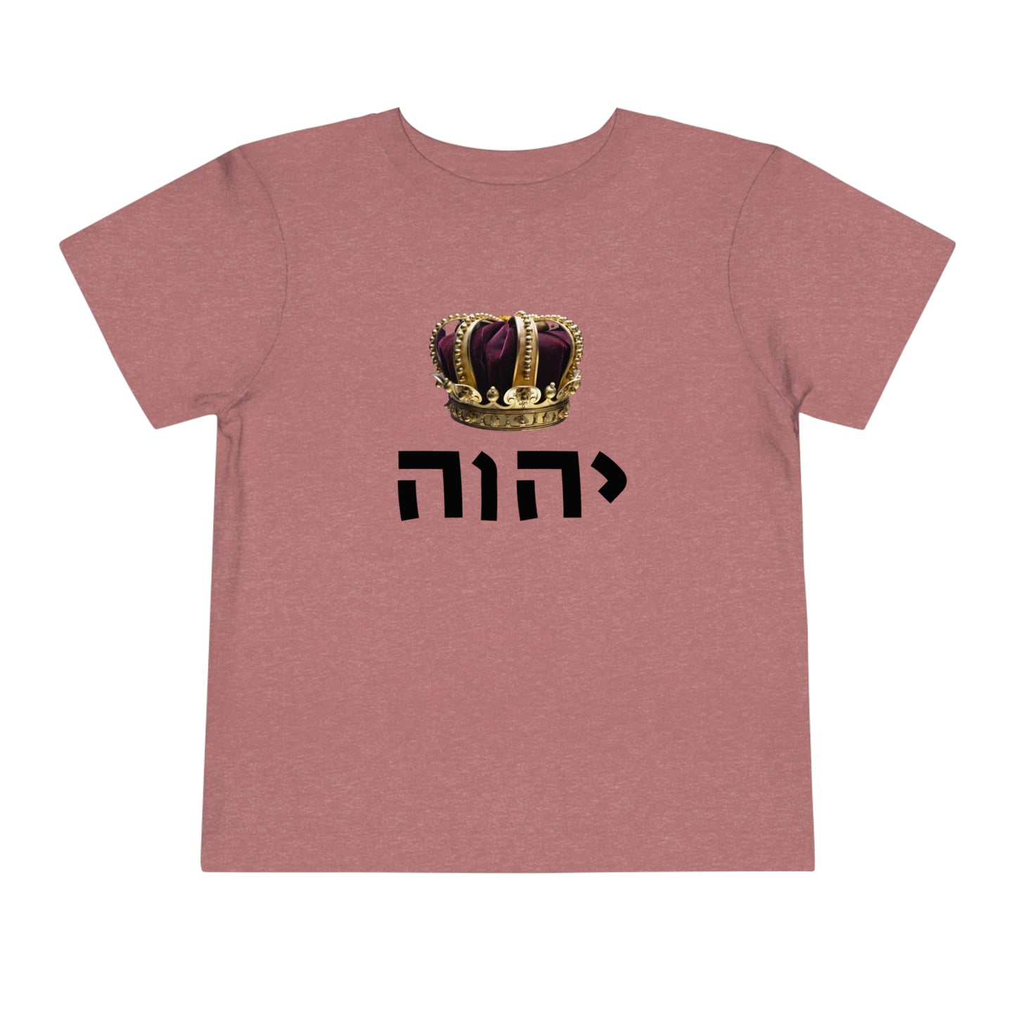 King YHWH Toddler Short Sleeve Tee